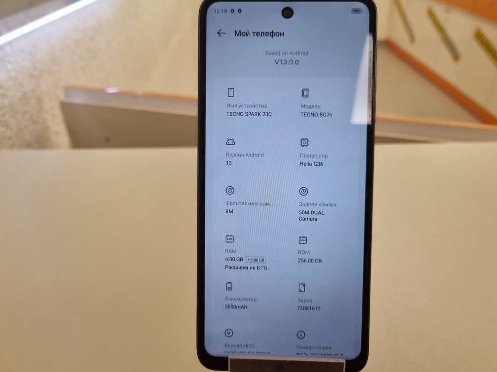 Смартфон Tecno Spark 20C 4/256