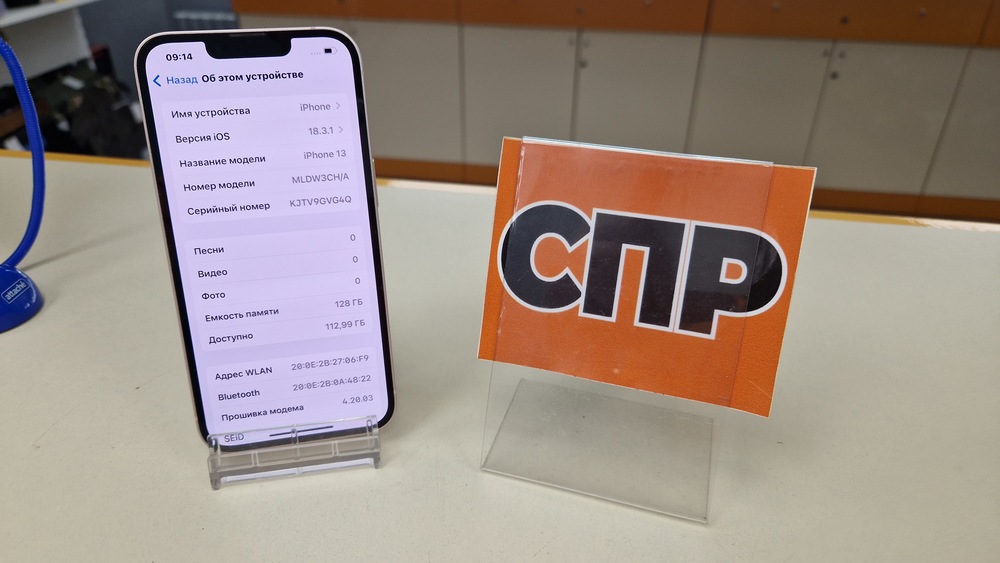 Смартфон Apple iPhone 13 128Gb