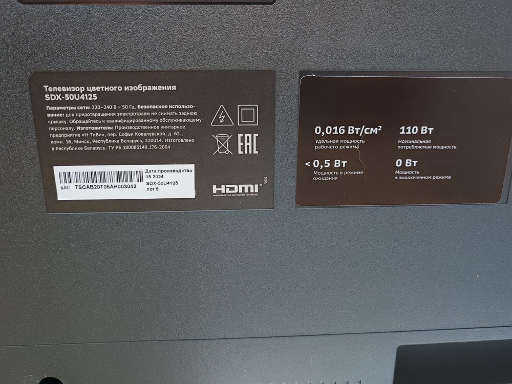 LED Телевизор SBER SDX-50U4125