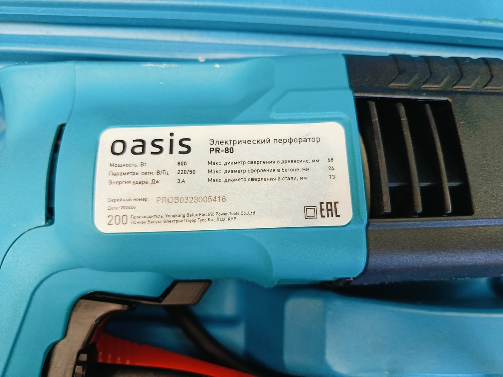 Перфоратор Oasis PR-80;