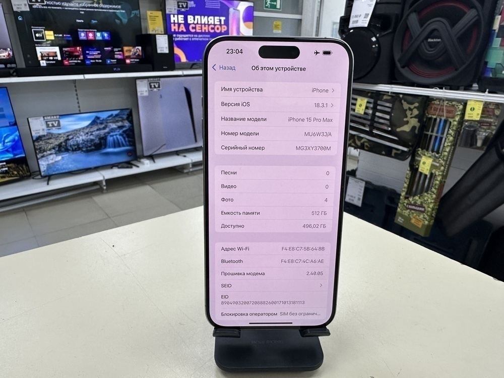Смартфон Apple iPhone 15 Pro Max 512Gb