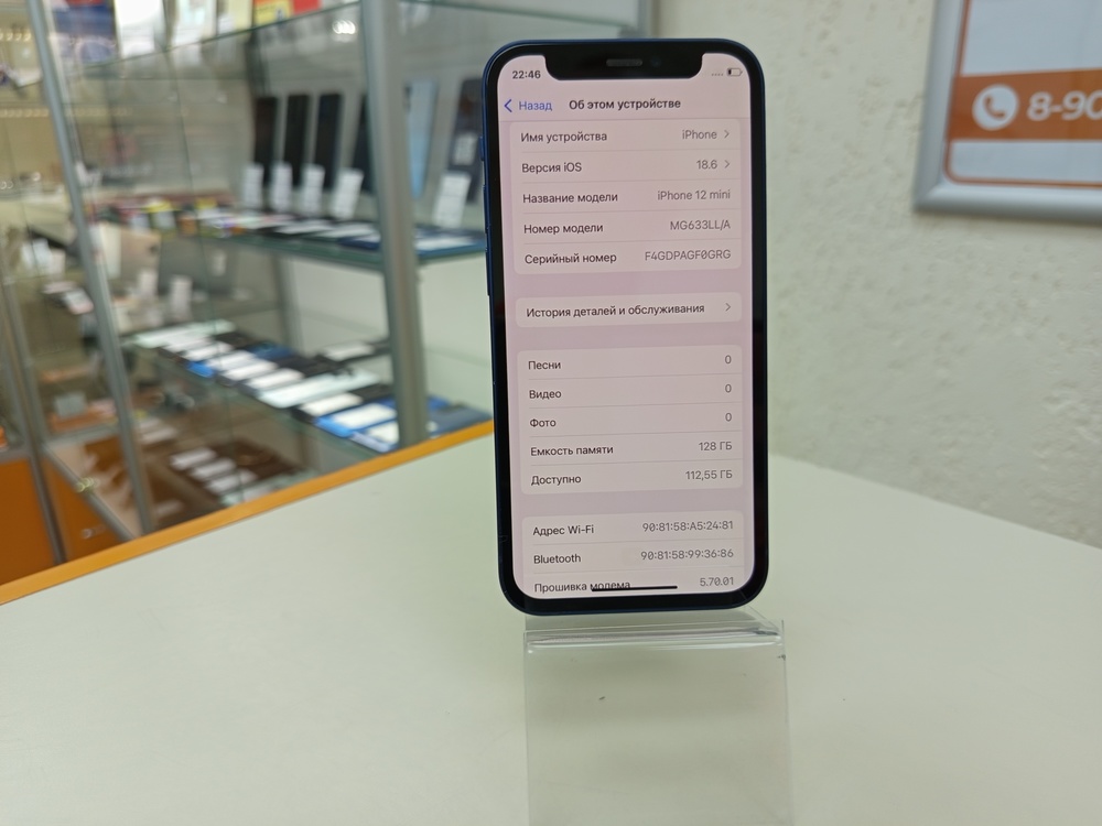 Смартфон Apple iPhone 12 mini 128Gb