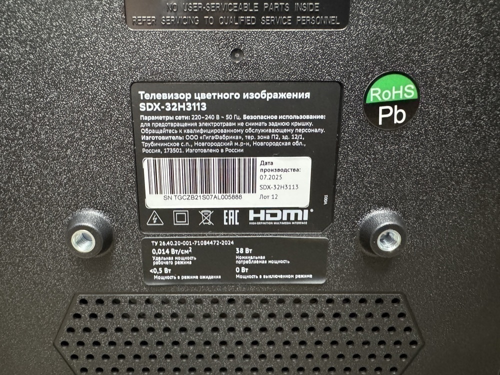 LED Телевизор SBER SDX-32H3113