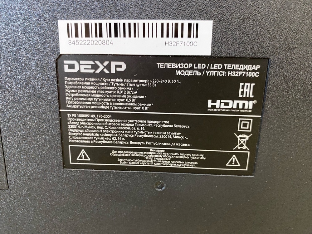 LED Телевизор Dexp H32H7100C