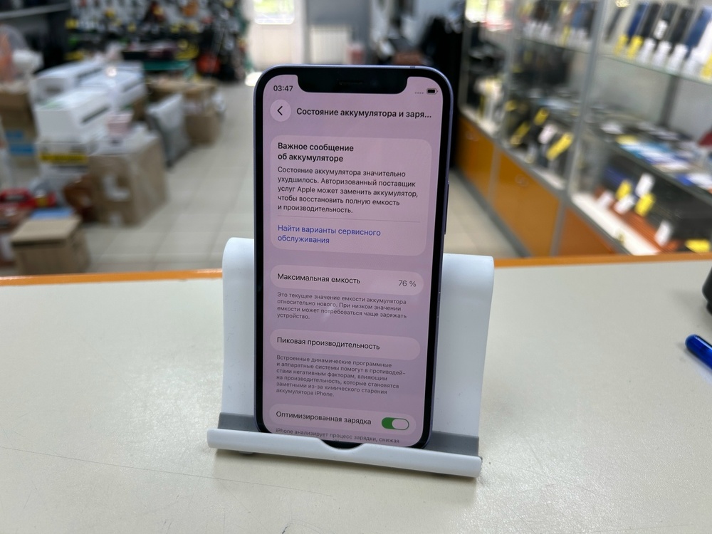 Смартфон Apple iPhone 12 mini 128Gb