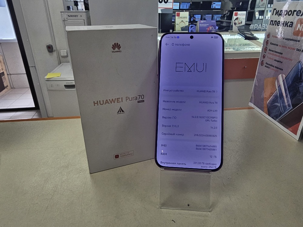 Смартфон Huawei Pura 70 12/256