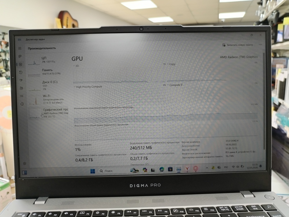 Ноутбук DIGMA Pro (Fortis M); Ryzen 5 7430U, AMD Radeon (TM) Graphics, 16 Гб, 512 GB, Нет