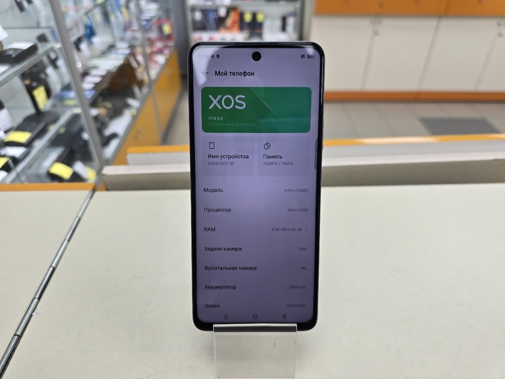 Смартфон Infinix HOT 50 8/256