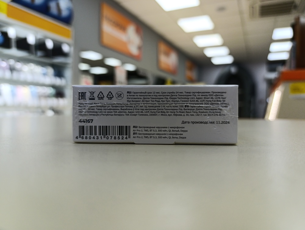 Наушники беспроводные Deppa 44167 Air Pro 2