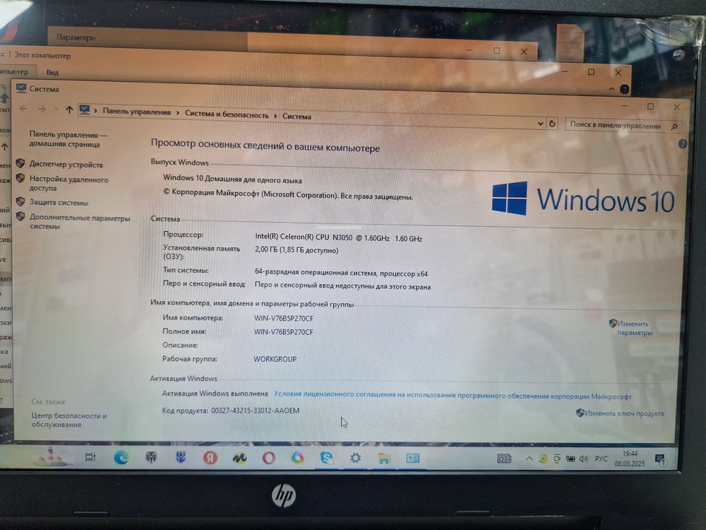 Ноутбук HP 15-ac000ur; Celeron N3050, HD Graphics, 2 Гб, 240 Гб