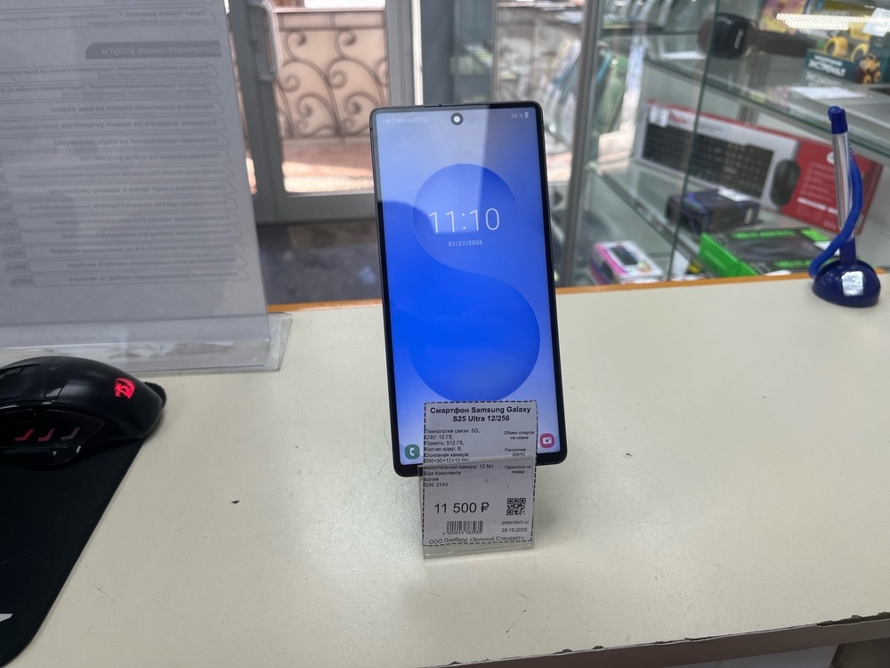 Смартфон Samsung Galaxy S25 Ultra 12/256