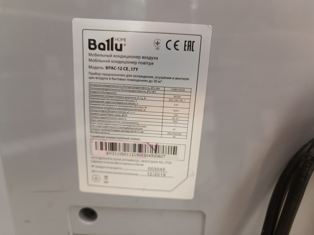 Мобильный кондиционер Ballu BPAC-12 CD