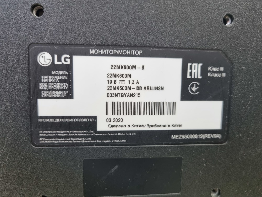 Монитор LG 22MK600M