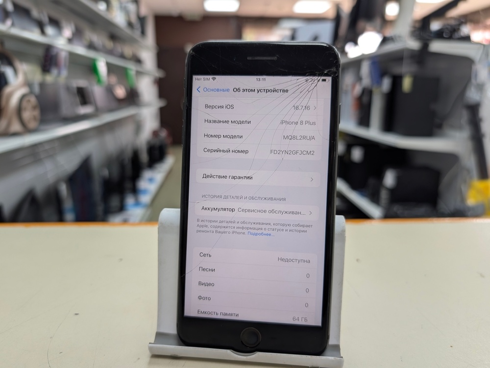Смартфон Apple iPhone 8 Plus 64Gb