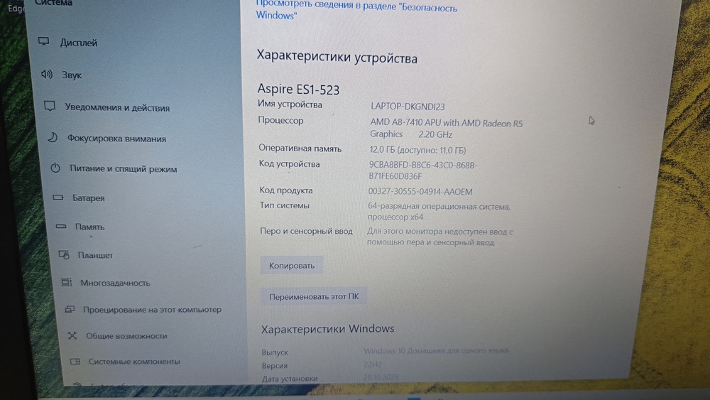 Ноутбук Acer es1-523-80jf; A8-7410, Radeon R5 series, 6 Гб, Нет, 1 Tb