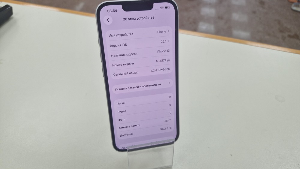 Смартфон Apple iPhone 13 128Gb