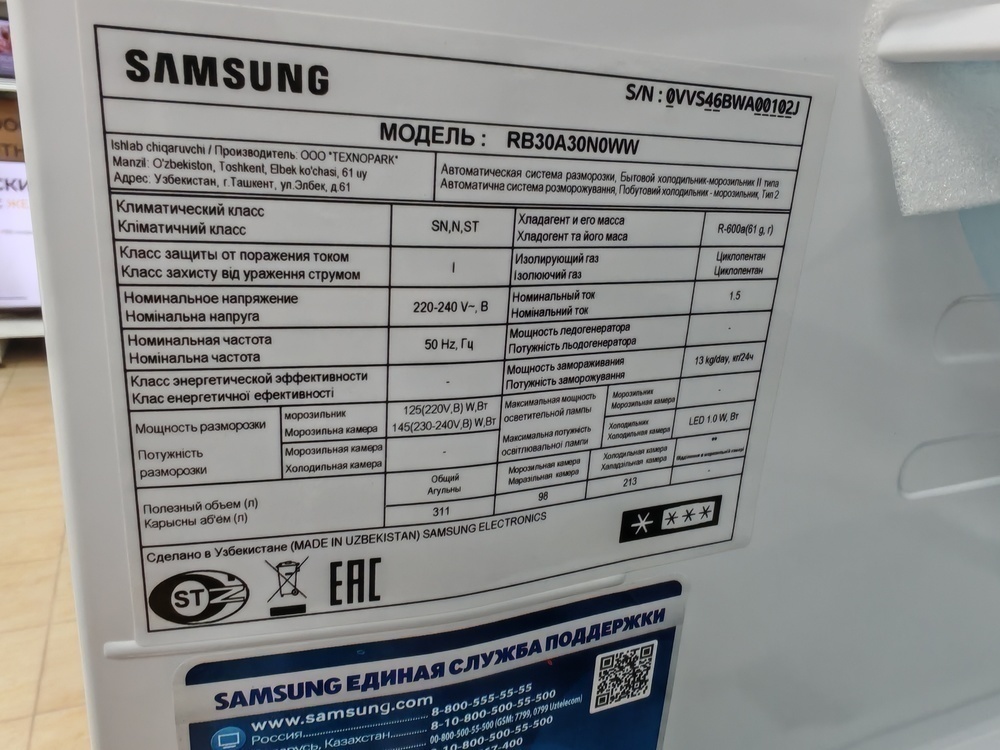 Холодильник Samsung RB30A30N0WW