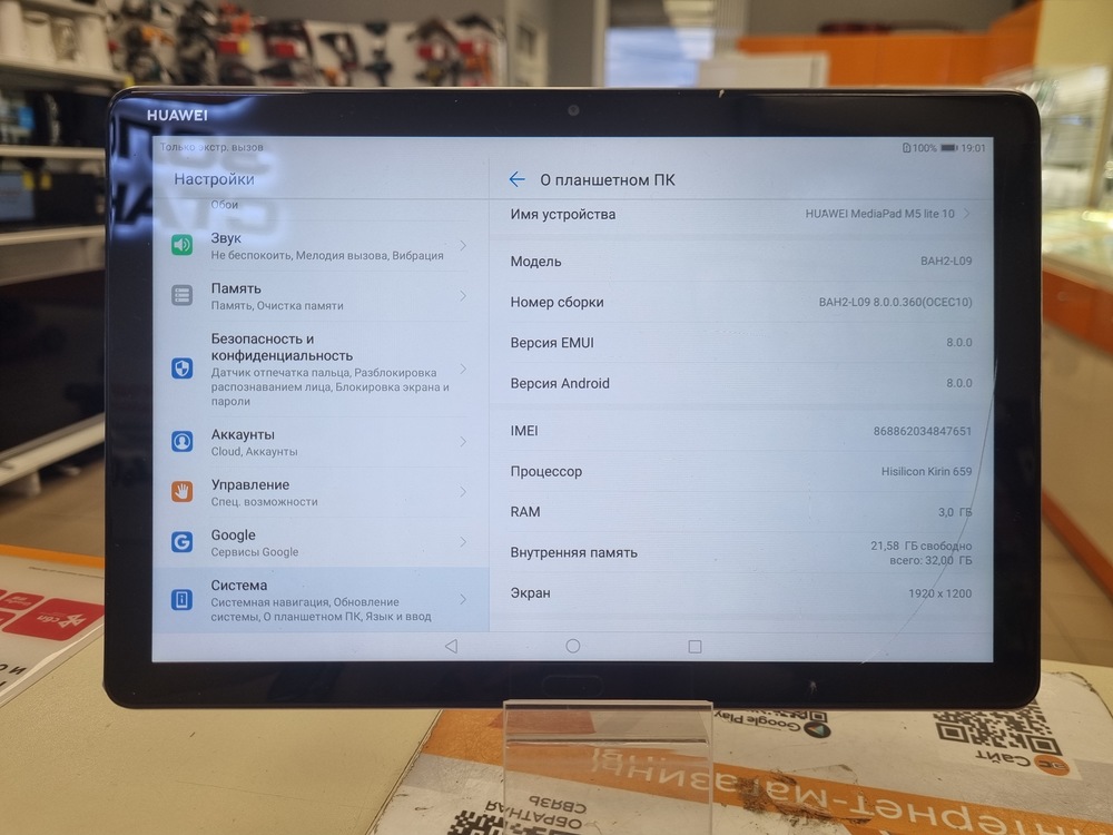 Планшет Huawei MediaPad M5 Lite 10 32 ГБ