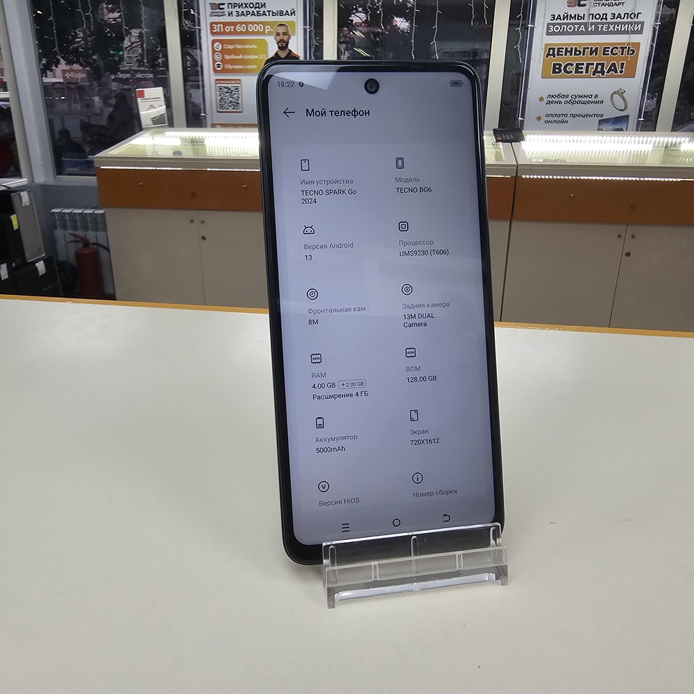 Смартфон Tecno Spark Go 2024 4/128