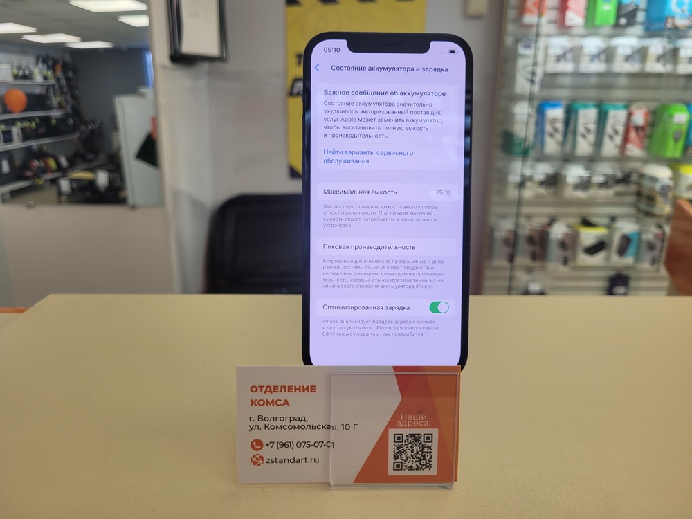 Смартфон Apple iPhone 12 128Gb