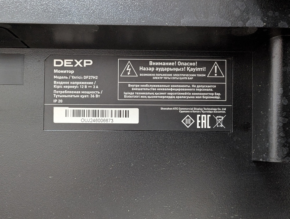 Монитор Dexp DF27H2