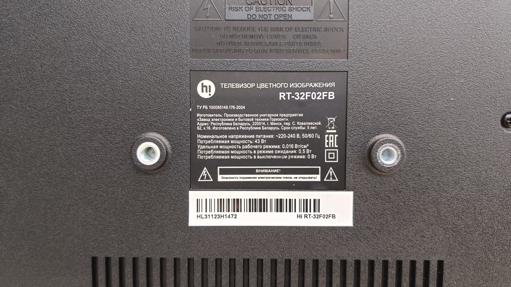 LED Телевизор HI RT-32F02FB