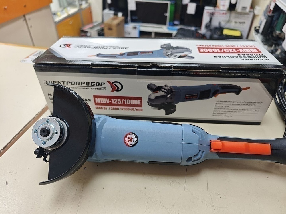 Угловая шлифмашина Электроприбор УШМ-125/1000Е