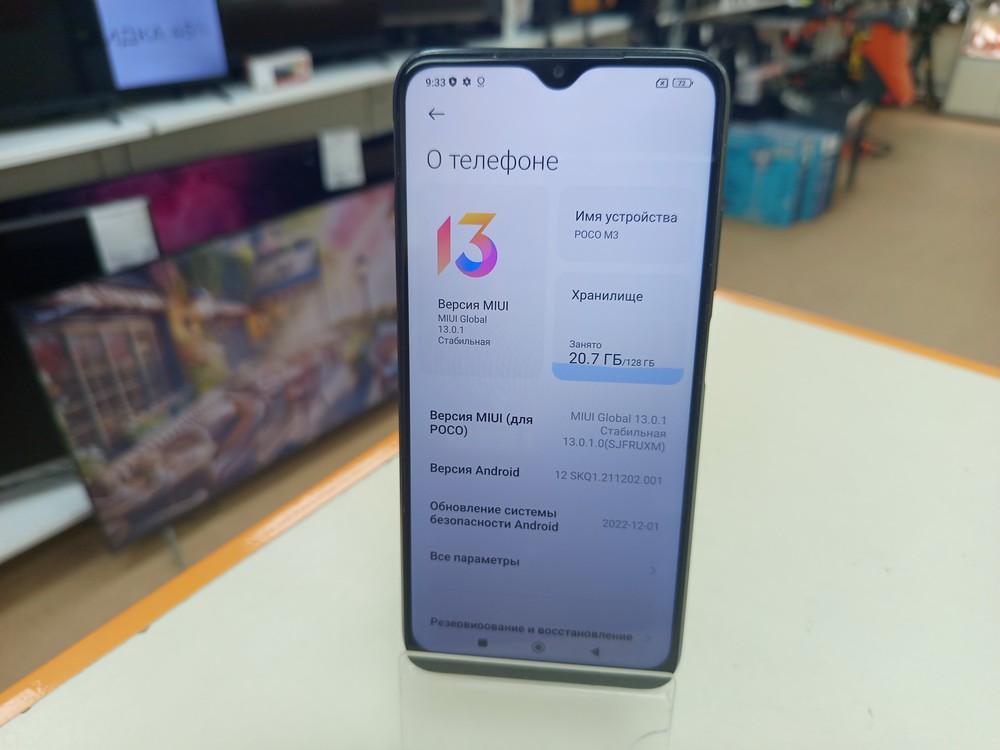 Смартфон Xiaomi Poco M3 4/128