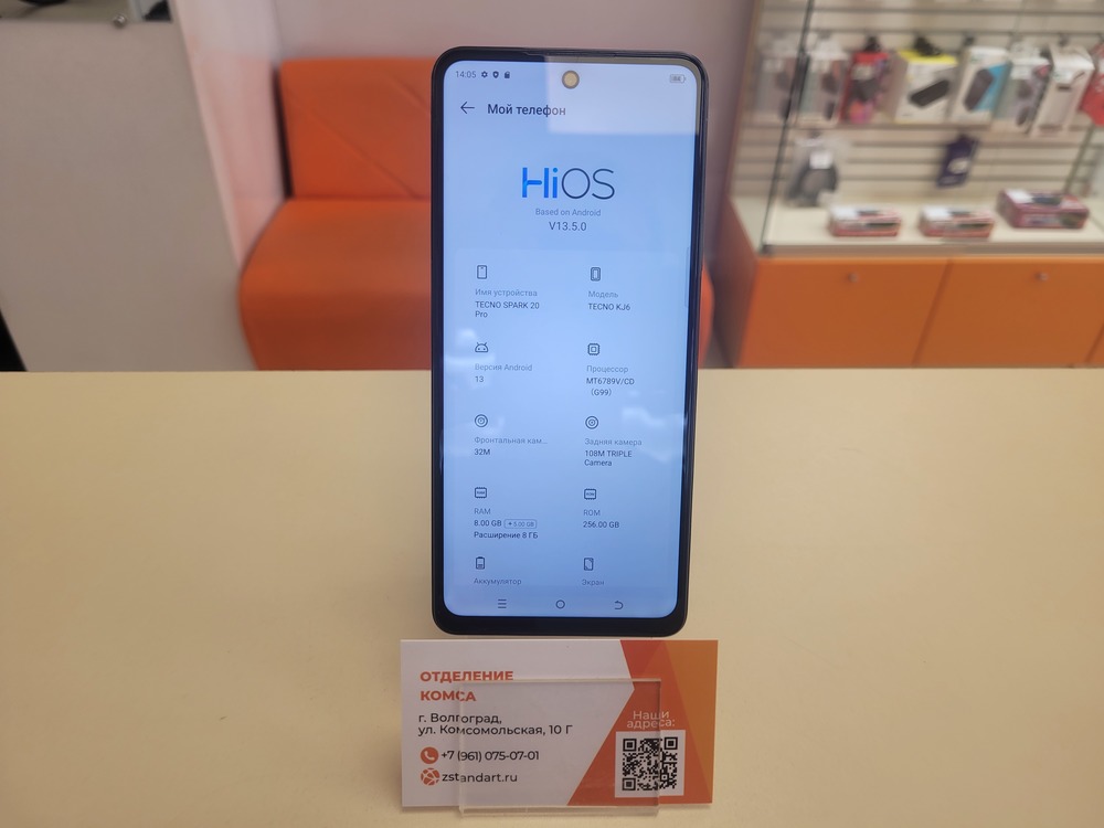 Смартфон Tecno SPARK 20 PRO 8/256