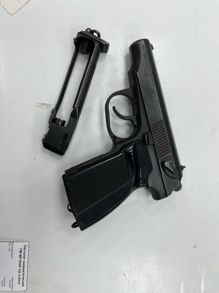 Пистолет пневматический ПМ МР-654К Cal 4.5mm
