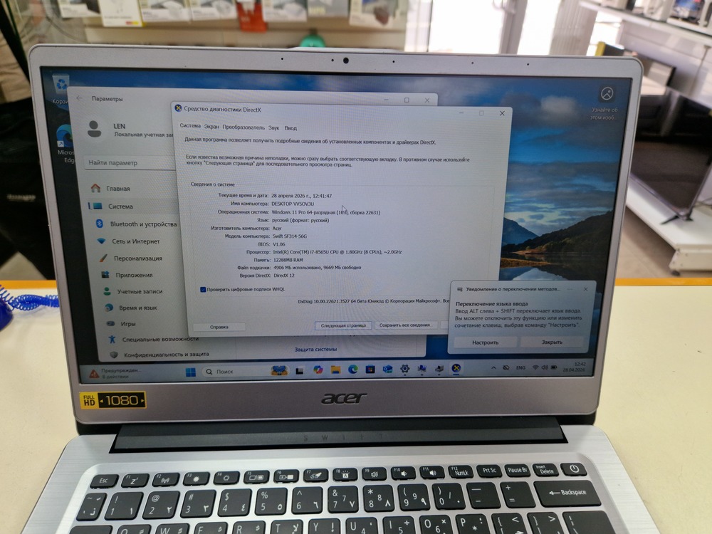 Ноутбук Acer SF314-56G-78J7 N17W7; Core i7-8565U, GeForce MX150 (10 W), 12 Гб, 128 Гб, 1 Tb