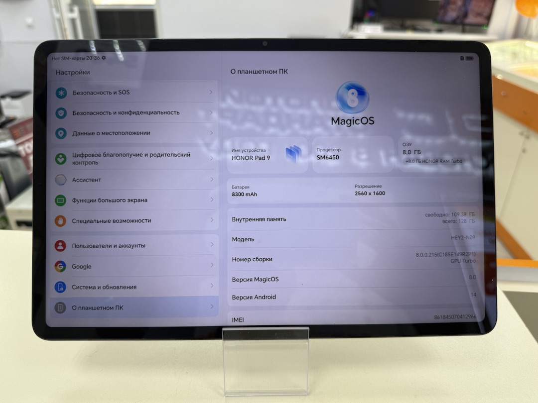 Планшет Honor Pad 9 128GB