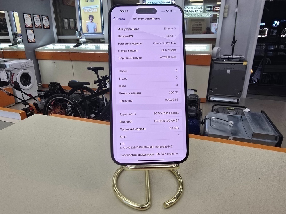 Смартфон Apple iPhone 15 Pro Max 256Gb
