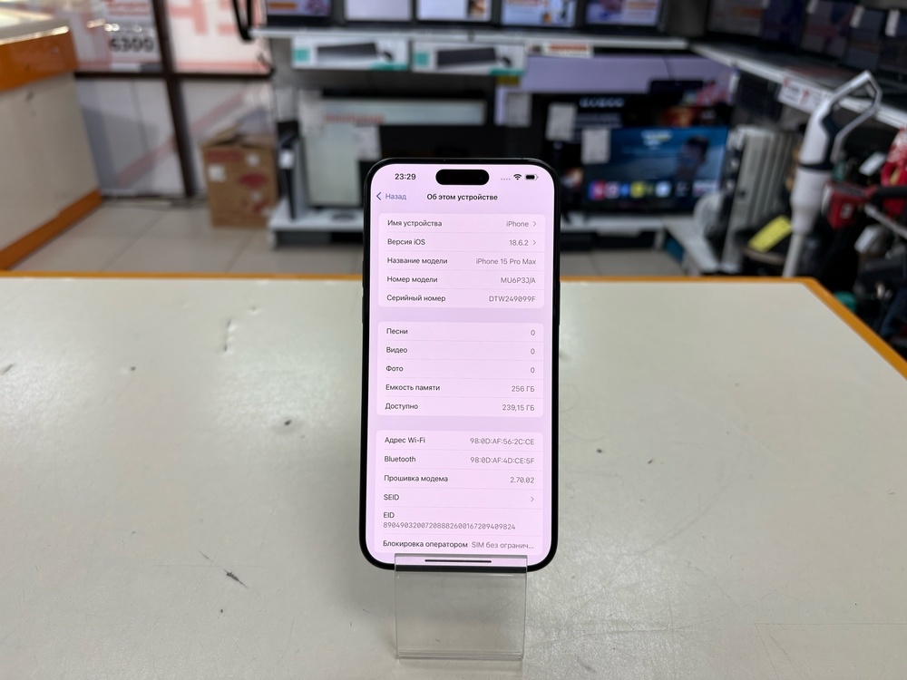 Смартфон Apple iPhone 15 Pro Max 256Gb