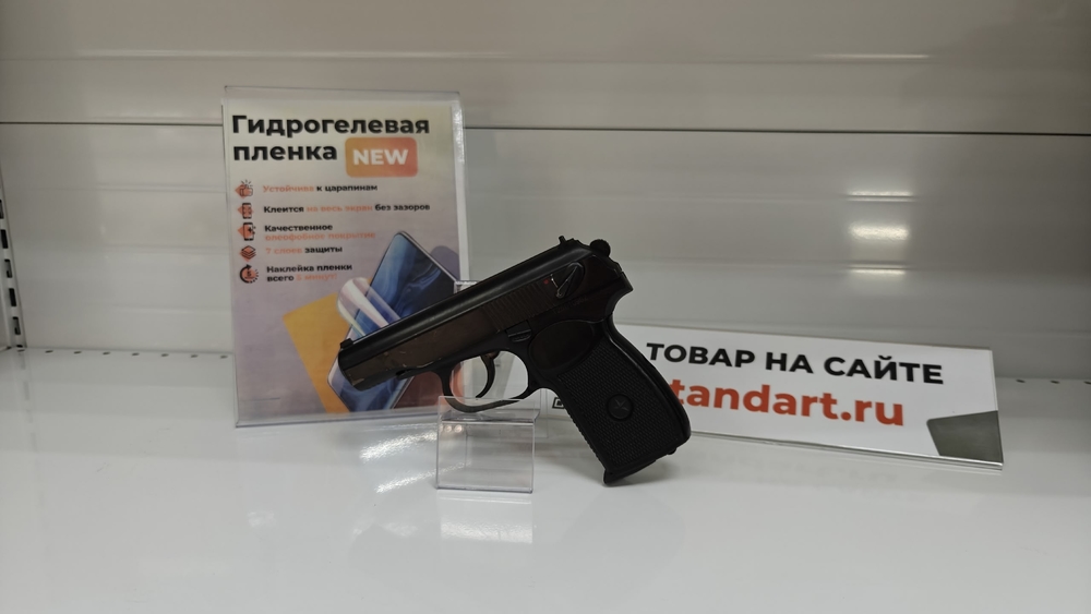 ПИСТОЛЕТ БАЙКАЛ Мп 654к