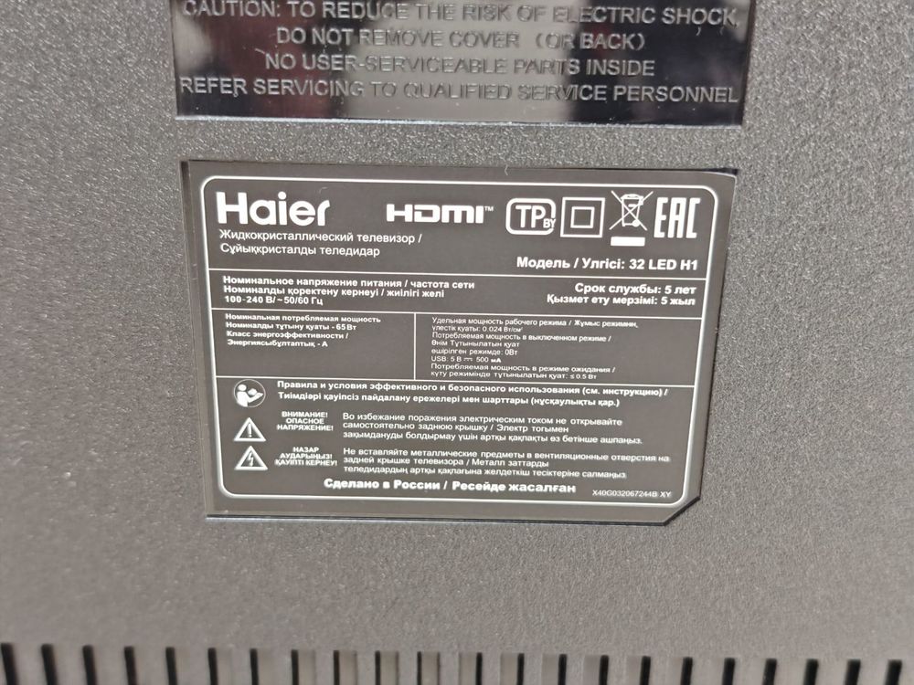 LED Телевизор Haier 32 LED HD H1