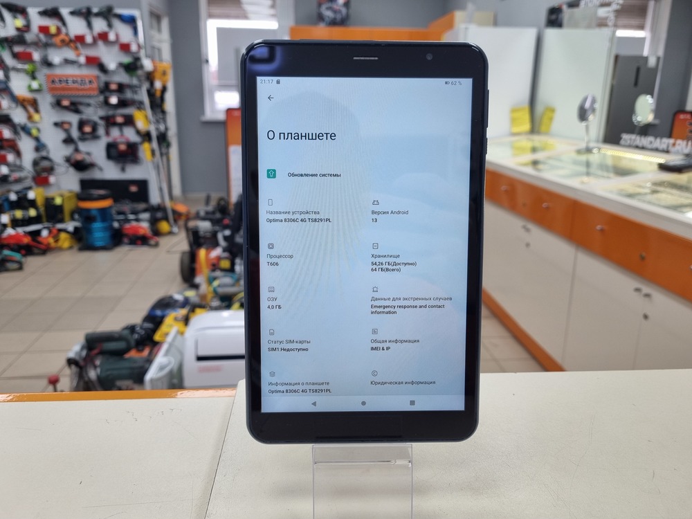 Планшет Digma 8306C