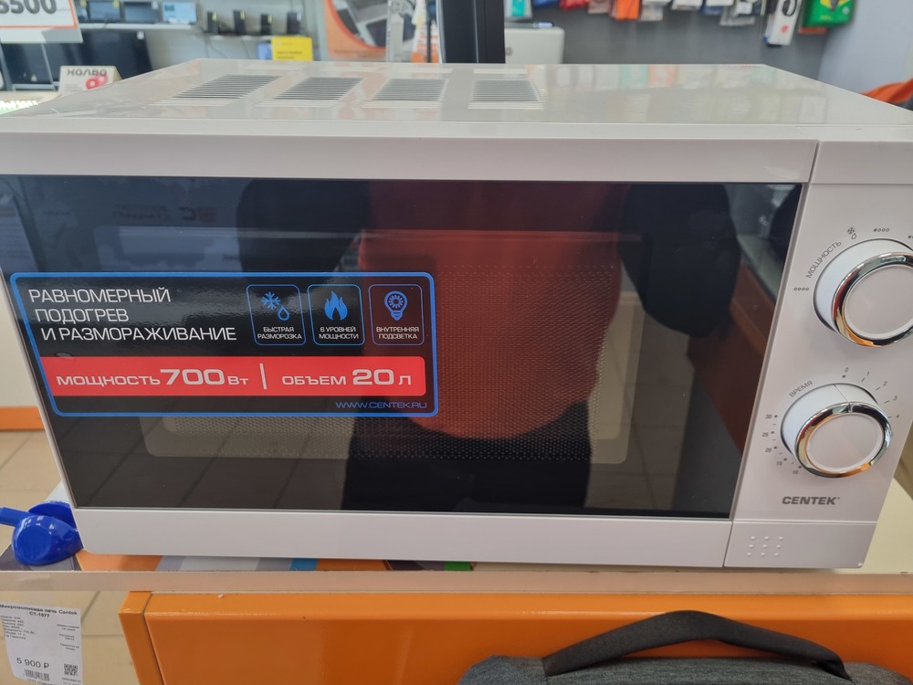 Микроволновая печь Centek CT-1577