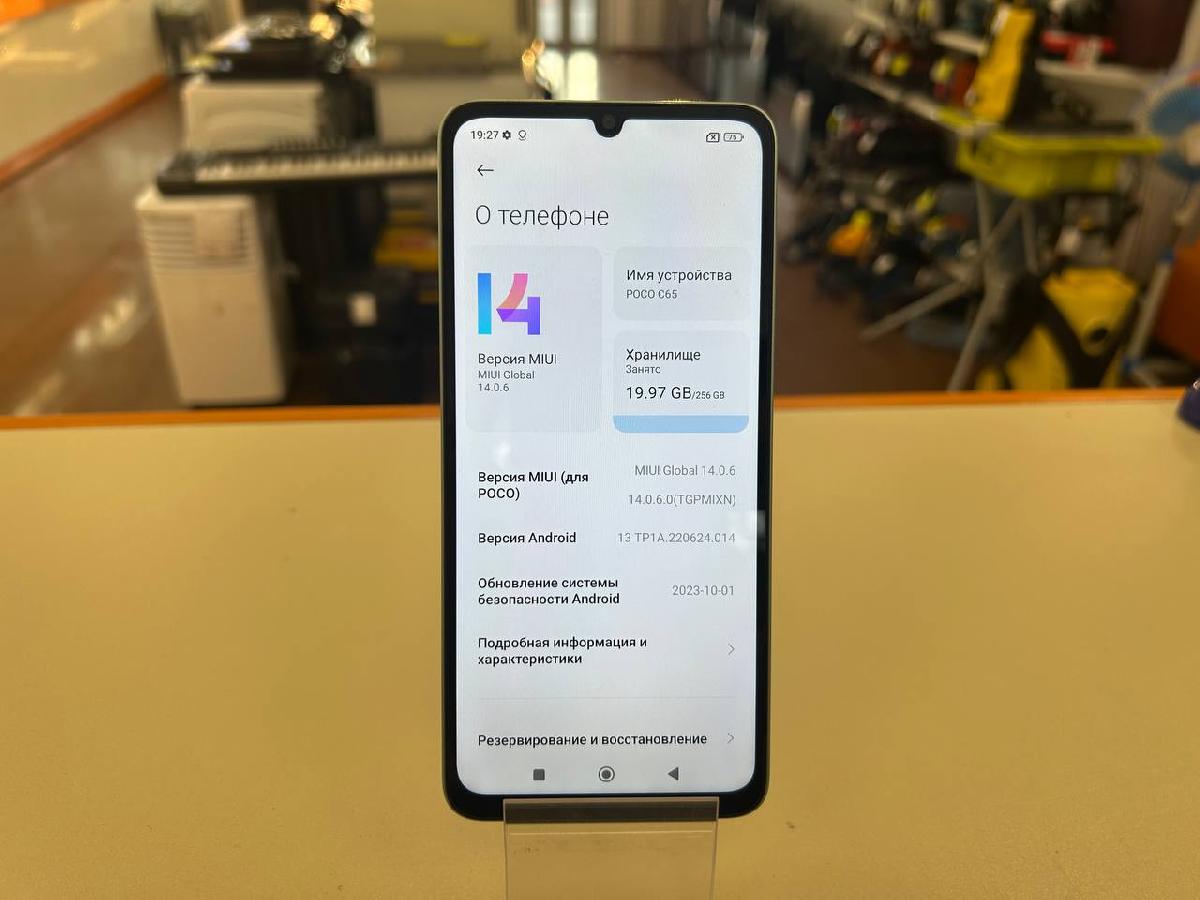 Смартфон POCO С65 8/256