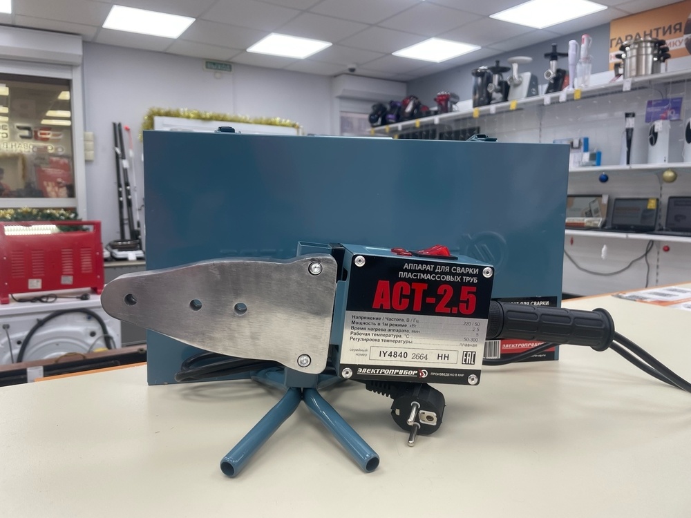 Паяльник полипропилена Электроприбор АСТ-2.5