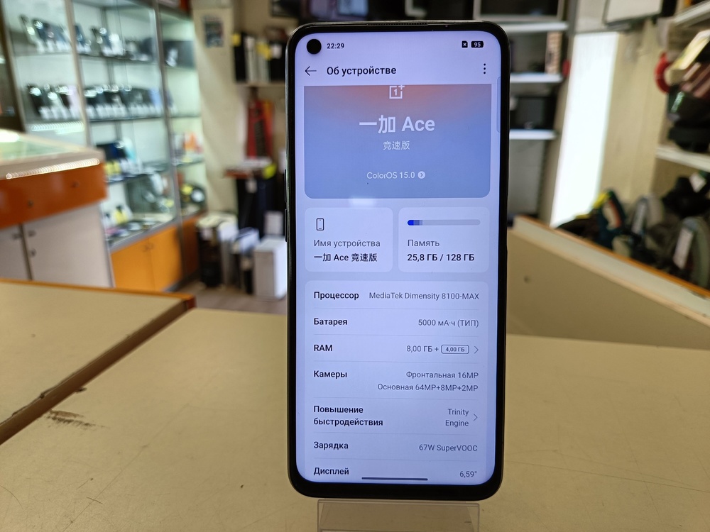 Смартфон OnePlus Ace Racing Edition
