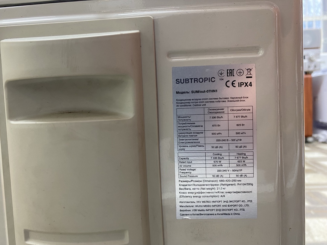 Сплит-система Subtropic SUM-07HN1