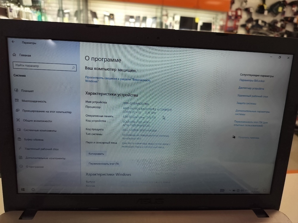 Ноутбук ASUS; A4-9125, Нет, 8 Гб, 256 Гб, Нет