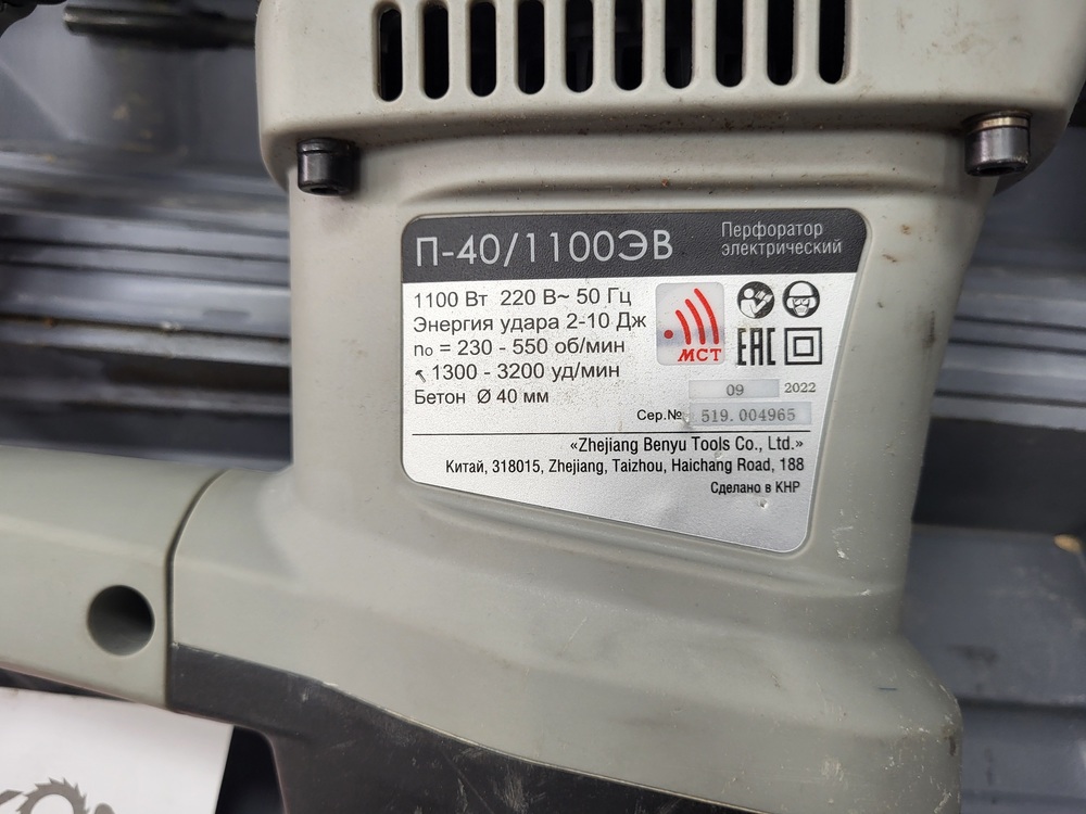 Перфоратор Интерскол П-40/1100ЭВ-2