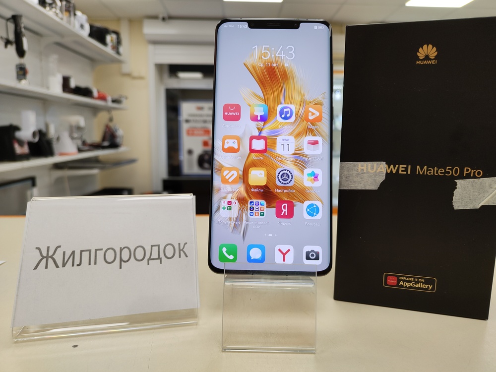 Смартфон Huawei Mate 50 Pro 8/256