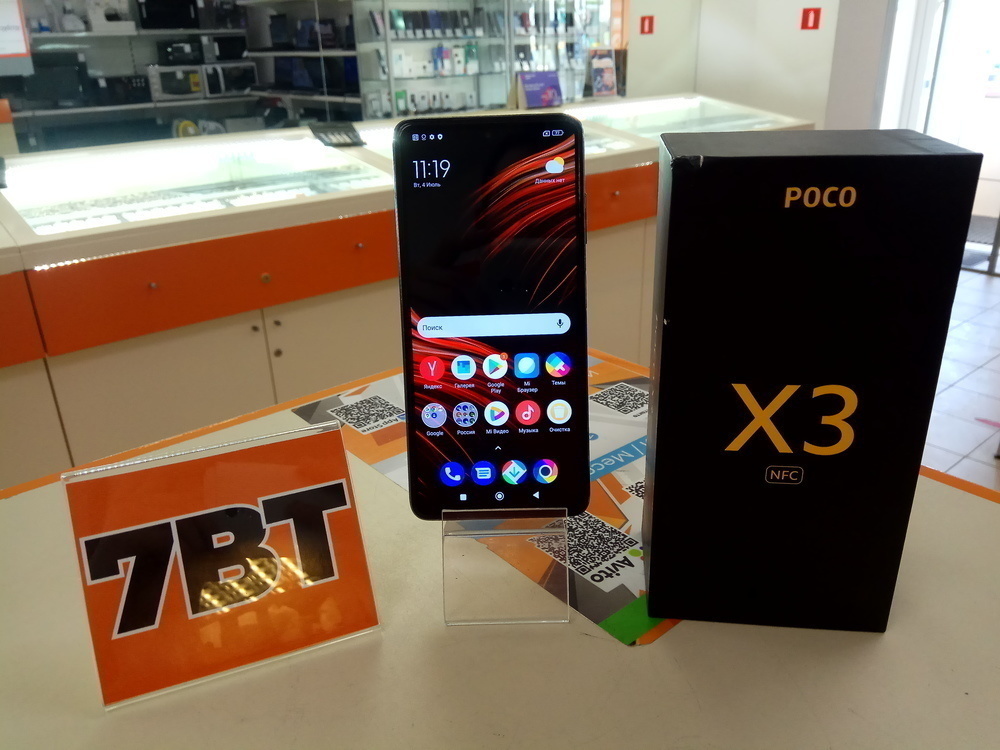 Смартфон Xiaomi POCO X3 6/128 NFC