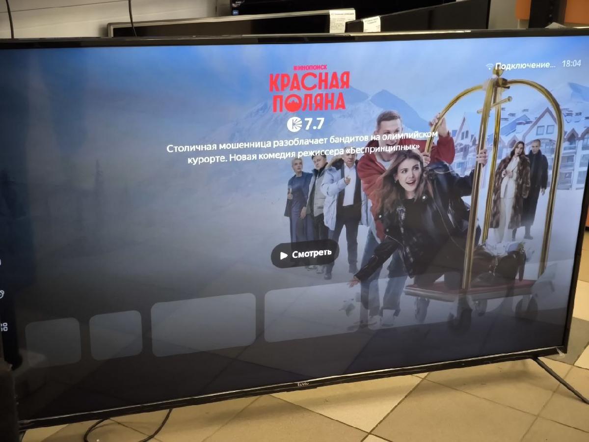 LED Телевизор Tuvio STV-65DUBK1R