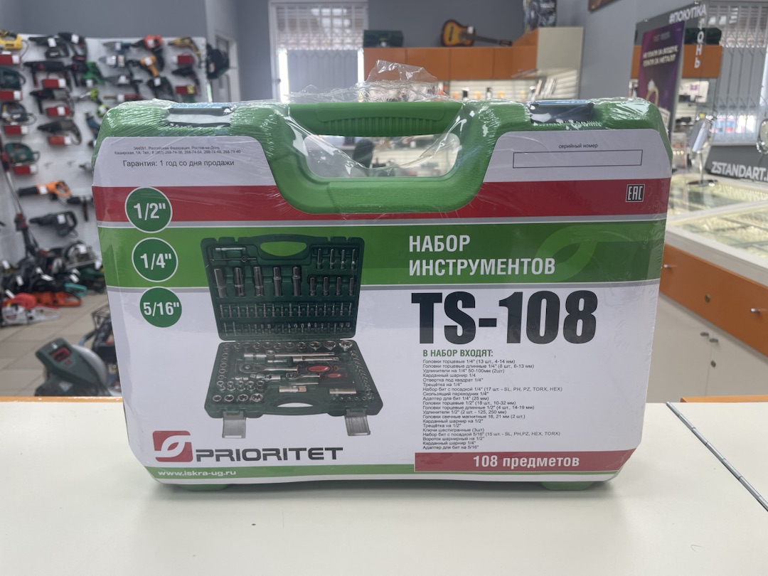 Набор инструментов Prioritet TS-108