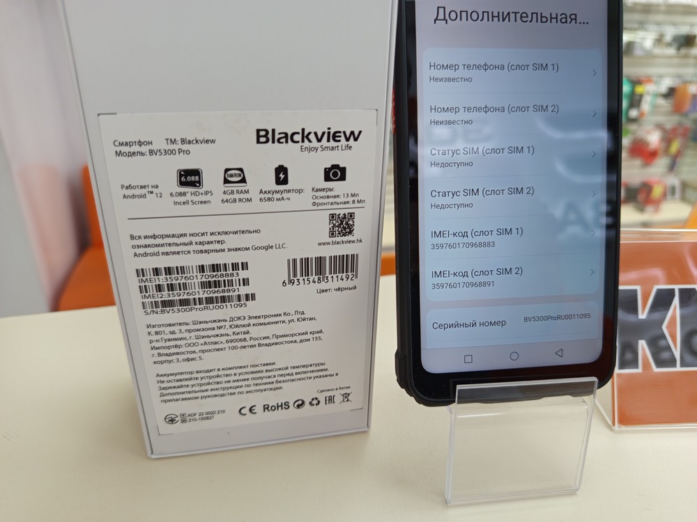 Смартфон Blackview BV5300 Pro 4/64