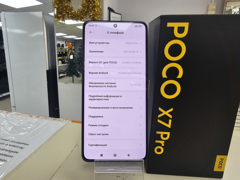 Смартфон POCO X7 Pro 12/256